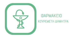 farmakeio kourmeti